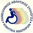 Panhellenic Athletic Club for Physically Disabled People